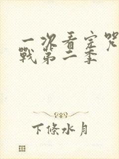 一次看完咒术回战第二季