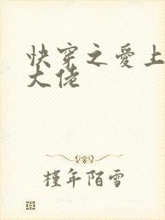 快穿之爱上反派大佬