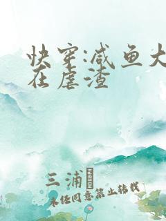 快穿:咸鱼大佬在虐渣
