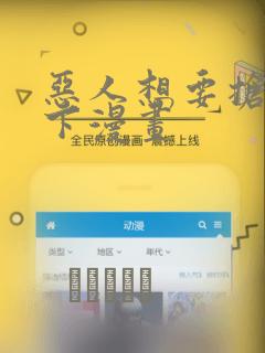 恶人想要抢救一下漫画：结局+番外