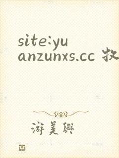 site:yuanzunxs.cc 牧神记