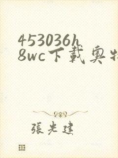 453036h8wc下载奥特曼宇宙英雄