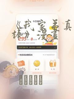 《我家弟真的很棒》漫画：结局+番外