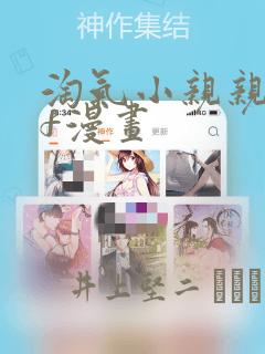 日本丈夫的上司