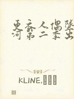 更衣人偶坠入爱河第二季出了吗?