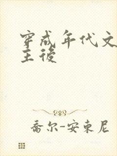 穿成年代文原女主后