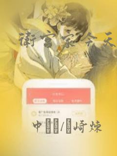 卫宫家今天的饭