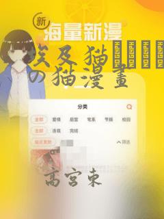 埃及猫エジプトの猫漫画：结局+番外