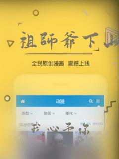 祖师爷下山：结局+番外