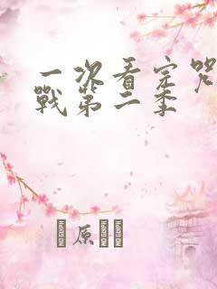 一次看完咒术回战第二季