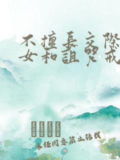 不擅长交际的雪女和诅咒戒指漫画