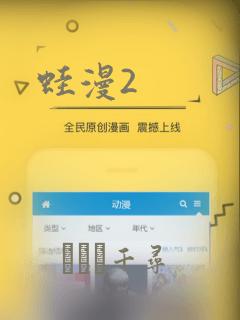 蛙漫2：结局+番外