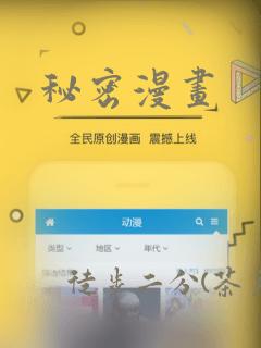 秘密漫画：结局+番外