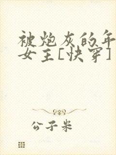 被炮灰的年代文女主[快穿]