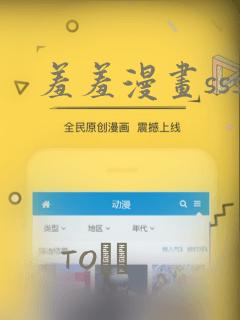 羞羞漫画sss：结局+番外