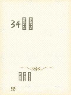 34С˵