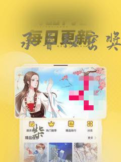 承睿秘密奖励：结局+番外