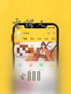 电锯人：结局+番外