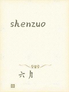 shenzuo