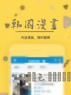 韩国漫画：结局+番外