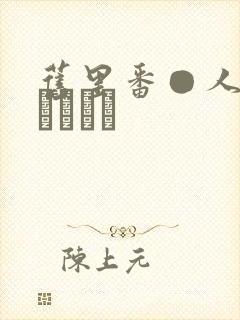旧里番●人妻かすみさん