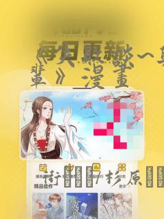 《失败谈~与前辈》漫画：结局+番外