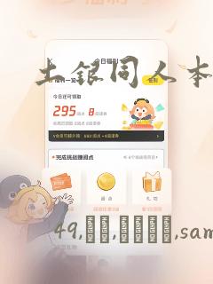 土银同人本合集：结局+番外