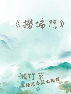 《捞偏门》短剧