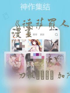 《德萨罗人鱼》漫画