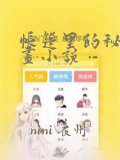 chinese boys love免费阅读