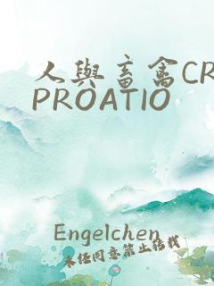 人与畜禽CROPROATIO
