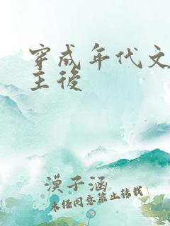 穿成年代文原女主后