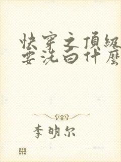 快穿之顶级反派要洗白什么时候写的