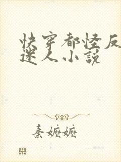 快穿都怪反派太迷人小说