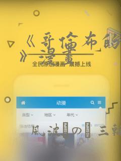 《哥伦布的窑洞》漫画：结局+番外