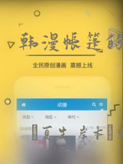 韩漫帐篷的秘密：结局+番外