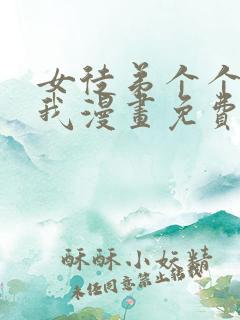 女徒弟个个想杀我漫画免费看下拉式