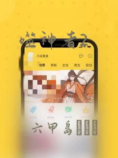 噬神者2：结局+番外