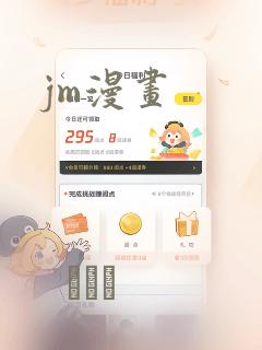 jm漫画