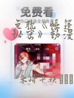 python linecollection