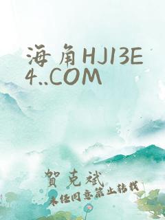 海角HJ13E4..COM