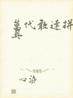 万代敢达拼装玩具