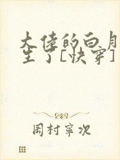 大佬的白月光重生了[快穿]