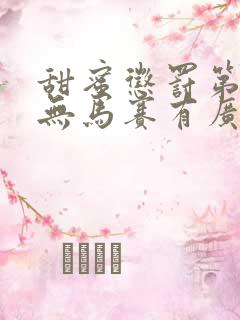 甜蜜惩罚第一季无马赛有广告吗在线观看