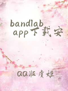 bandlab app下载安卓版