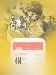 总裁大人你要够了吗