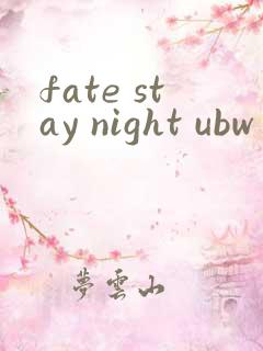 fate stay night ubw未删减