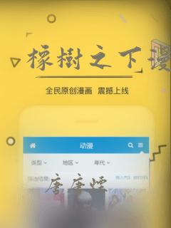 橡树之下漫画：结局+番外