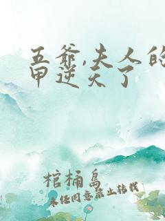 五爷,夫人的马甲逆天了