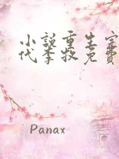 小说重生完美时代李牧免费阅读免费